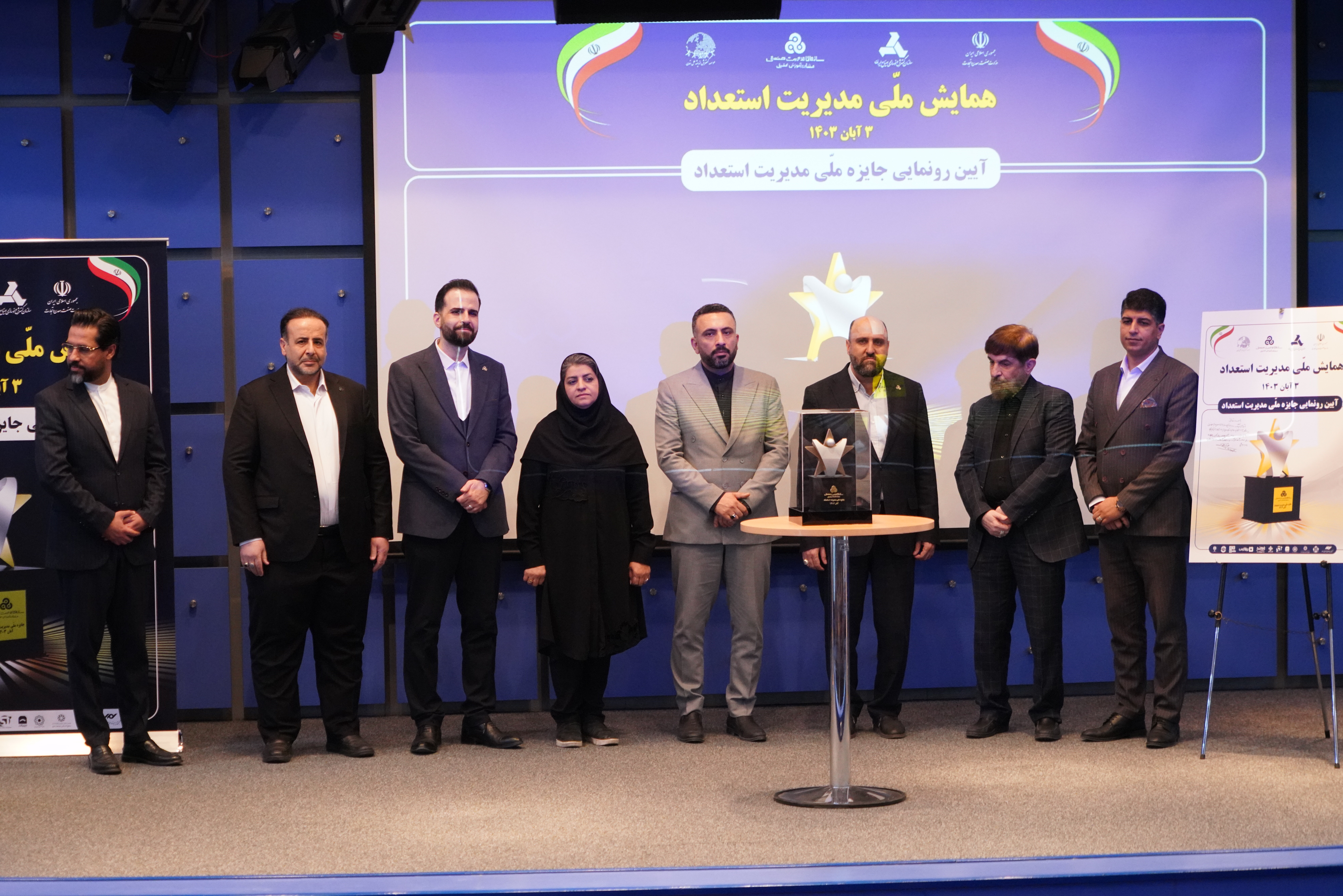 اولین همایش ملی مدیریت استعداد